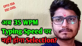 💥EPFO SSA amp SSC CHSL TYPING 35 WPM Typing Speed is not enough🥺 [upl. by Eeldivad]