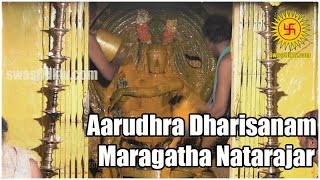 Aarudhra Dharisanam Maragatha Natarajar Abhishekam [upl. by Caneghem]