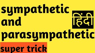 GPAT difference between sympathetic and parasympathetic nervous system TFH [upl. by Hughmanick744]