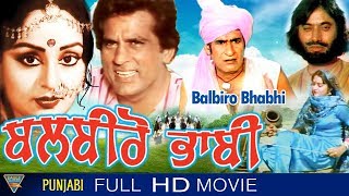 ਬਲਬੀਰੋ ਭਾਬੀ Punjabi Full Movie  Veerendra Shoma Anand Mehar Mittal  Punjabi New Movie [upl. by Rehportsirhc688]