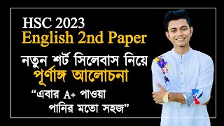 HSC 2023 English 2nd paper Short Syllabus  পূর্ণাঙ্গ আলোচনা  A নিশ্চিত করার ফর্মুলা। [upl. by Eded]