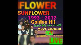 Rookada Madu Yaga Pole Victor Rathnayake With Sunflower රූකඩ මඩු යාග පොලේ  සන්ෆ්ලවර් සමග Live [upl. by Riehl]