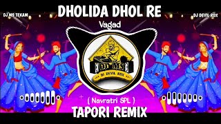 Dholida Dhol Re Vagad  Navratri SPL  Tapori Remix  Dj Ms Tekam Remix Song [upl. by Scopp726]