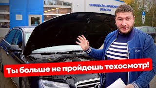 ТЫ НЕ ПРОЙДЁШЬ ТЕХОСМОТР ЕСЛИ УДАЛИЛ САЖЕВЫЙ И ADBLUE [upl. by Anelliw]