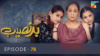 Badnaseeb  Episode 78  3rd February 2022  HUM TV Drama [upl. by Ahsetal204]