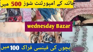 Karachi ka Sasta wednesday Bazar [upl. by Corty913]