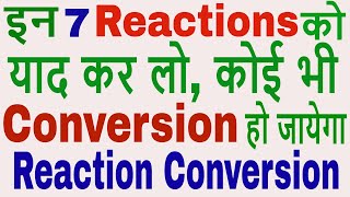 Reaction Conversion in Organic Chemistry in hindi part1 Super Trick to Do Organic Conversion [upl. by Fesoy]