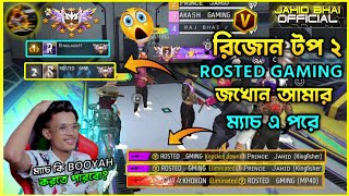 REGION TOP 2 💥⚡ROSTED GAMING এর পুরো স্কট মেরে BOOYAH নিয়ে নিলাম [upl. by Niuqaoj802]