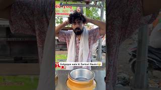 Golgappe wale ki lagi sarkari Naukri 🤣 shorts comedy ytshortsviral ytshorts golgappewala [upl. by Enelrahs]