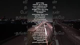 Unna nenachen song spb illaiyarajahits lriycs shorts trendingshorts travel love [upl. by Viking]