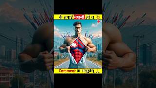 Are You Nepali Nepali bodybuilders nepalshorts nepali shorts viral trending [upl. by Vanny]