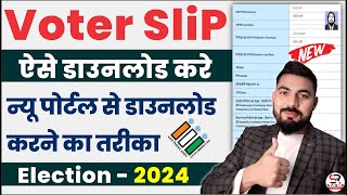 how to download voter list 2024  voter list kaise nikale 2024  voter list me apna naam kaise dekhe [upl. by Kenweigh]