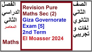 Revision Pure Maths Sec 2 Giza Governorate Exam 5 2nd Term El Moasser 2024 [upl. by Yrannav795]