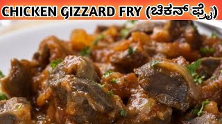 gizzard fry recipe in kannada  chicken gizzard recipe [upl. by Audette]