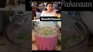 Asha Bhosles Favorite Solkadhi Recipe  viral viralvedio youtubeshorts solkadhirecipe cooking [upl. by Nahtal898]