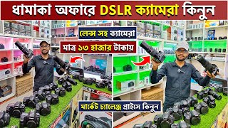 Used Dslr Camera Price In Bangladesh 2024🔥Second Hand Dslr Camera Used Dslr Camera Price In Bd 2024 [upl. by Eceinhoj]