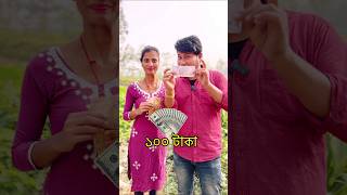 মিনাকে চ্যালেঞ্জ দিলাম 🍰🍭।shorts minivlog vlog shortsfeed samantaswarnalivlog dealyvlog [upl. by Dag]