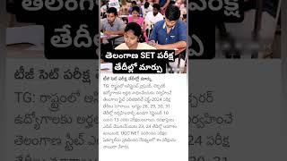 Telangana SET Exams Dates Changed [upl. by Charlean907]