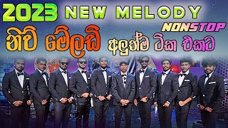 2023 NEW MELODY NEW NONSTOPනිව් මේලඩිSL MUSIC OK [upl. by Nylessej231]