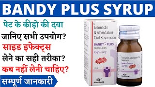 Bandy Plus Suspension How To Take Bandy Plus Syrup Bandy Plus Suspension Uses in Hindi [upl. by Arreyt]