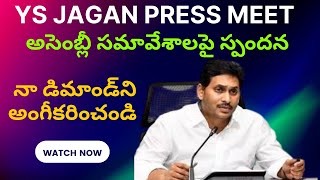 YS JAGAN PRESS MEET REACTION AFTER ASSEMBLY SESSIONS  ysrcp bskconnects apassembly budget2024 [upl. by Winstonn858]