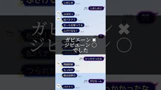 歌詞ドッキリ 粉バナナ 夜神月 歌詞ドッキリ [upl. by Ydnam]