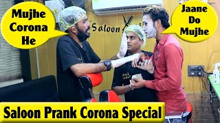 Saloon Prank Part 3  Bhasad News  Pranks in India [upl. by Salokcin283]