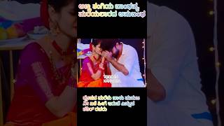 ￼ Bigg boss sister sentiment dancetrending vairalshort vairalvideo song music kannada love [upl. by Eninotna]