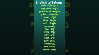 English to Telugu Words [upl. by Celinka972]