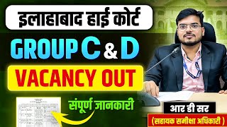 HIGHCOURT GROUP C D VACANCY  AHC GROUP C D NOTIFICATION  STENO  DRIVER  JUNIOR ASSISTANT [upl. by Lubeck]