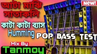 Aata Majhi Satakli  New Viral Dj Song🎵Cut Humming Mix 2024🔥🔥 [upl. by Talbert895]