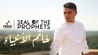 Firas  Seal Of The Prophets Vocals Only [upl. by Tergram]