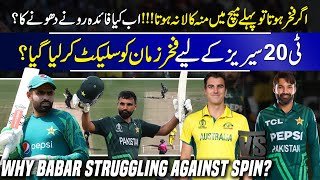 Fakhar Zaman’s Absence Cost Pakistan 1st ODI Against Australia  Will He Play The T20s [upl. by Yro187]