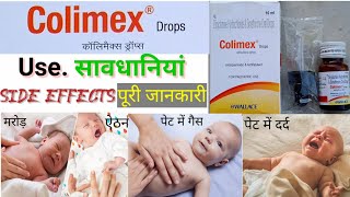 Colimex Drops  Benefits amp Side Effects  Use in Hindi  सावधानियां फायदें  पूरी जानकारी  DJD😱 [upl. by Darn]