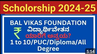 Scholarships for studentsBal Vikas Foundation ScholarshipsStudent grantStudy Scholarships [upl. by Michal268]