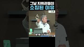 극한시사 계엄군 진압부대를 막기위해 소름끼치는 계획ft최강욱 [upl. by Sheryle]