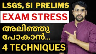 ടെൻഷൻ അകറ്റാം 🔥❤️ Stress Management Class for PSC  ANUDEEP SIR psc [upl. by Airoled]