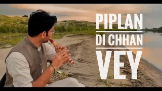 Piplan Di Chaan Ve  Saima Jahan  Zile Shah  Heer Ranjha  Flute Cover Instrumental  Farooq Jind [upl. by Acired]