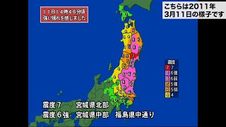 【東日本大震災発生時の様子】ウェザーニュース 20110311 [upl. by Rumpf]