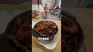 你们看过午餐肉盖饭，鸡蛋盖饭但我相信你们绝对没有看过虾盖福建面，老板给的分量不是开玩笑，虾也非常的大只！ [upl. by Immanuel369]