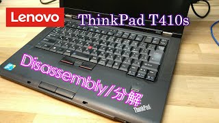 【分解方法】Lenovo ThinkPad T410s Disassembly TP00003A 2901A11 [upl. by Pricilla]