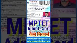 MPTET Varg 3 Admit Card 2024 Kaise Download Kare  Varg 3 Admit Card Kaise Nikale [upl. by Zechariah]