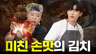 누나 진짜 저랑 김치 사업 하시죠 with 양념팍 박준면 Eng sub [upl. by Yruj]