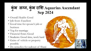 कुंभ लग्न कुंभ राशि Aquarius Ascendant Sep 2024 [upl. by Alie]