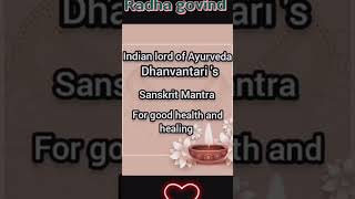 Dhanvantri mantra vishnumantra astrology mantra dhanvantary trending dailyroutine [upl. by Kusin668]