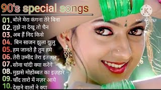 90s special songs l सदाबहार गाने l पुराने सदाबहार गाने l old songs l special songs l [upl. by Goulder]