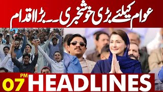 Smog In Lahore  School Holidays  Government Initiative  News Headlines 07PM  07 NOV 2024 [upl. by Nnahgiel995]