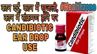 Candibiotic plus Ear Drops use review in Hindi कान में संक्रमण होने Candibiotic drop का प्रयोग करे [upl. by Leorsiy]