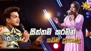 Siththam Karamin  සිත්තම් කරමින්  Sachini Fernando💥Hiru Star Season 3  Episode 39🔥 [upl. by Rhee]