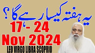 Weekly Horoscope in Urdu  Leo  Virgo  Libra  Scorpio  17  24 Nov 24  Fawad Waseem Astrologer [upl. by Cyrilla]